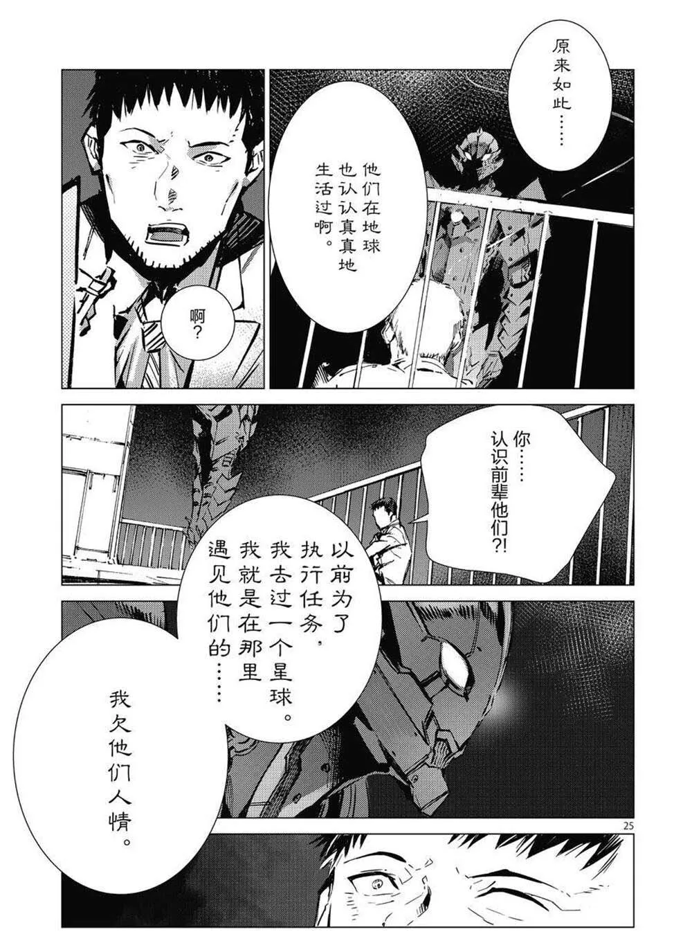 102 第25页