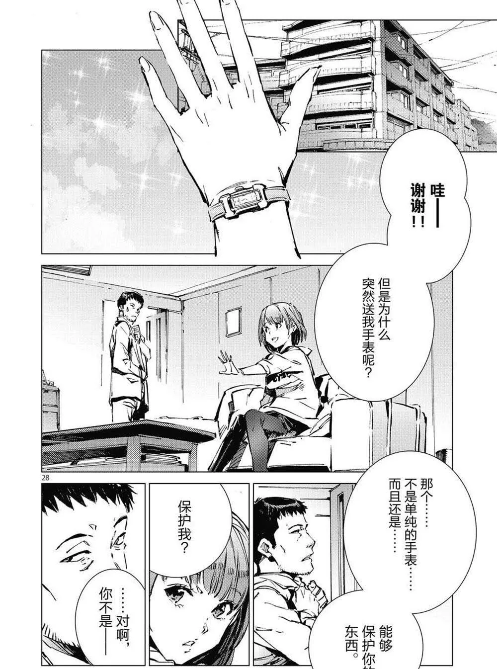 102 第28页