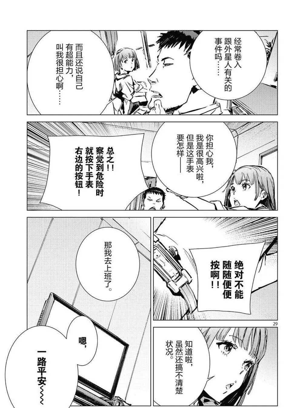 102 第29页