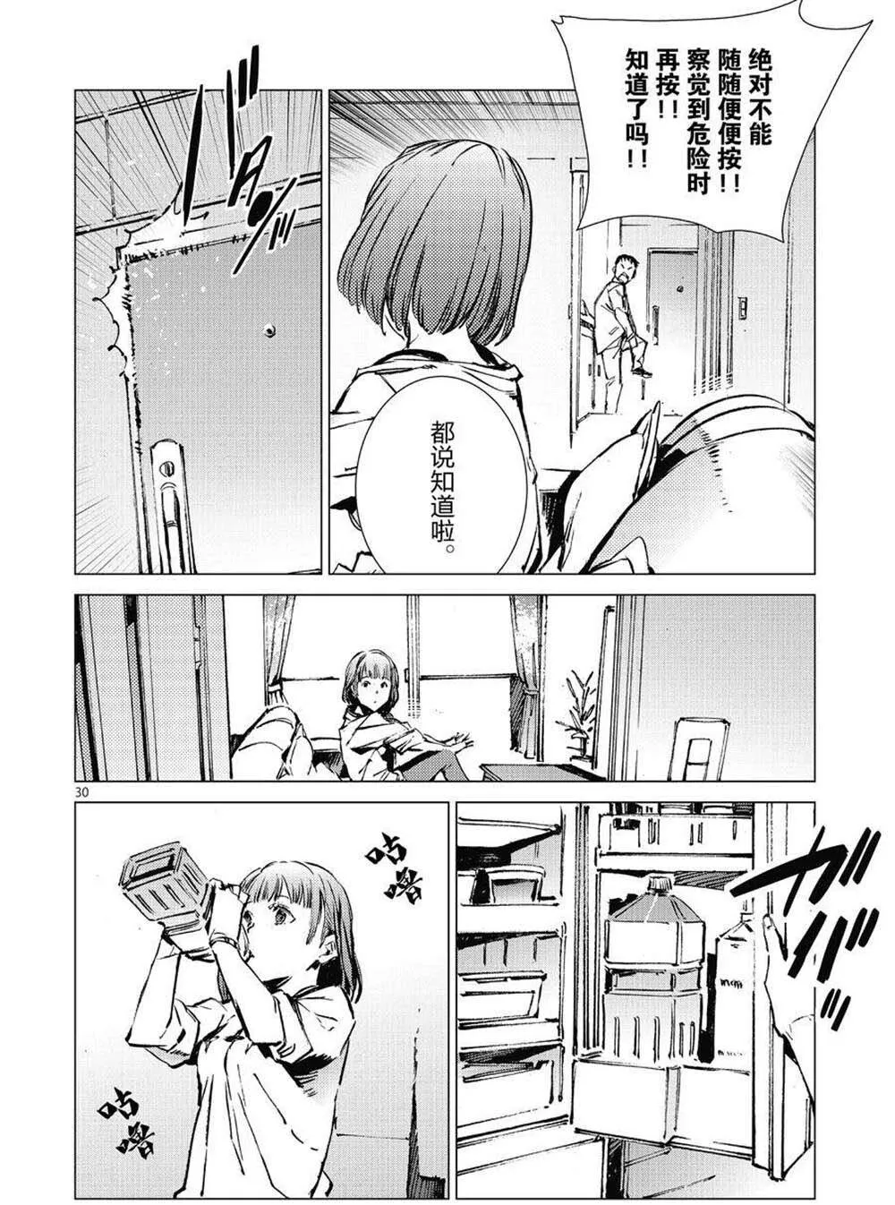 102 第30页