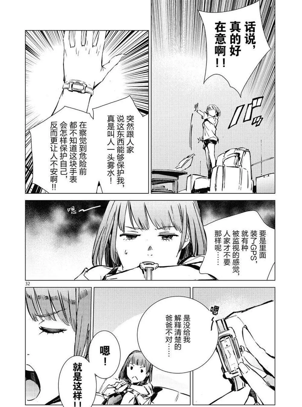 102 第32页