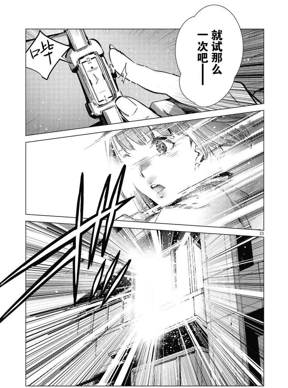 102 第33页
