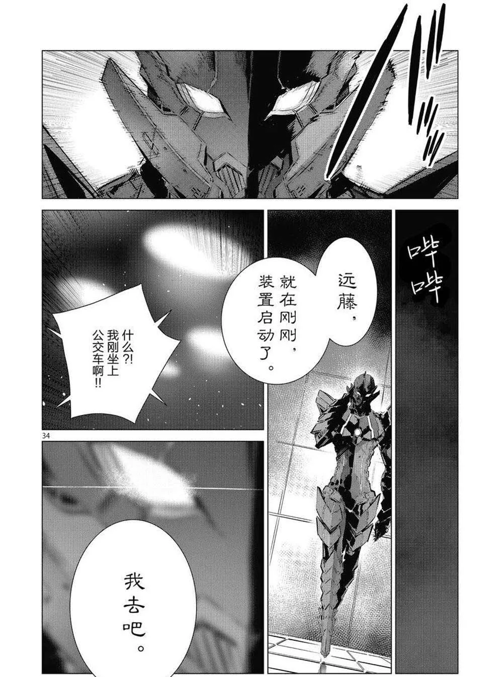 102 第34页