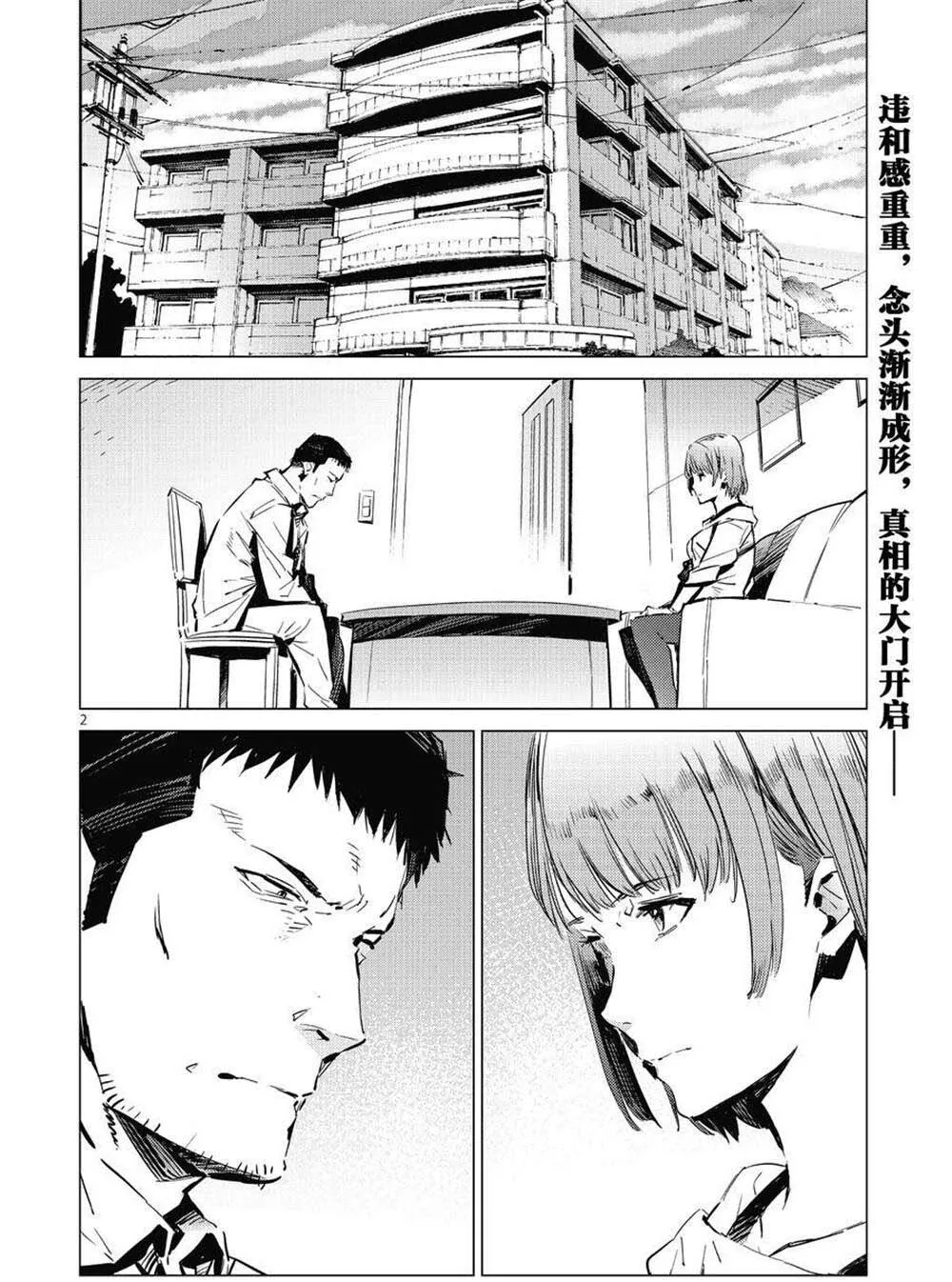 102 第43页