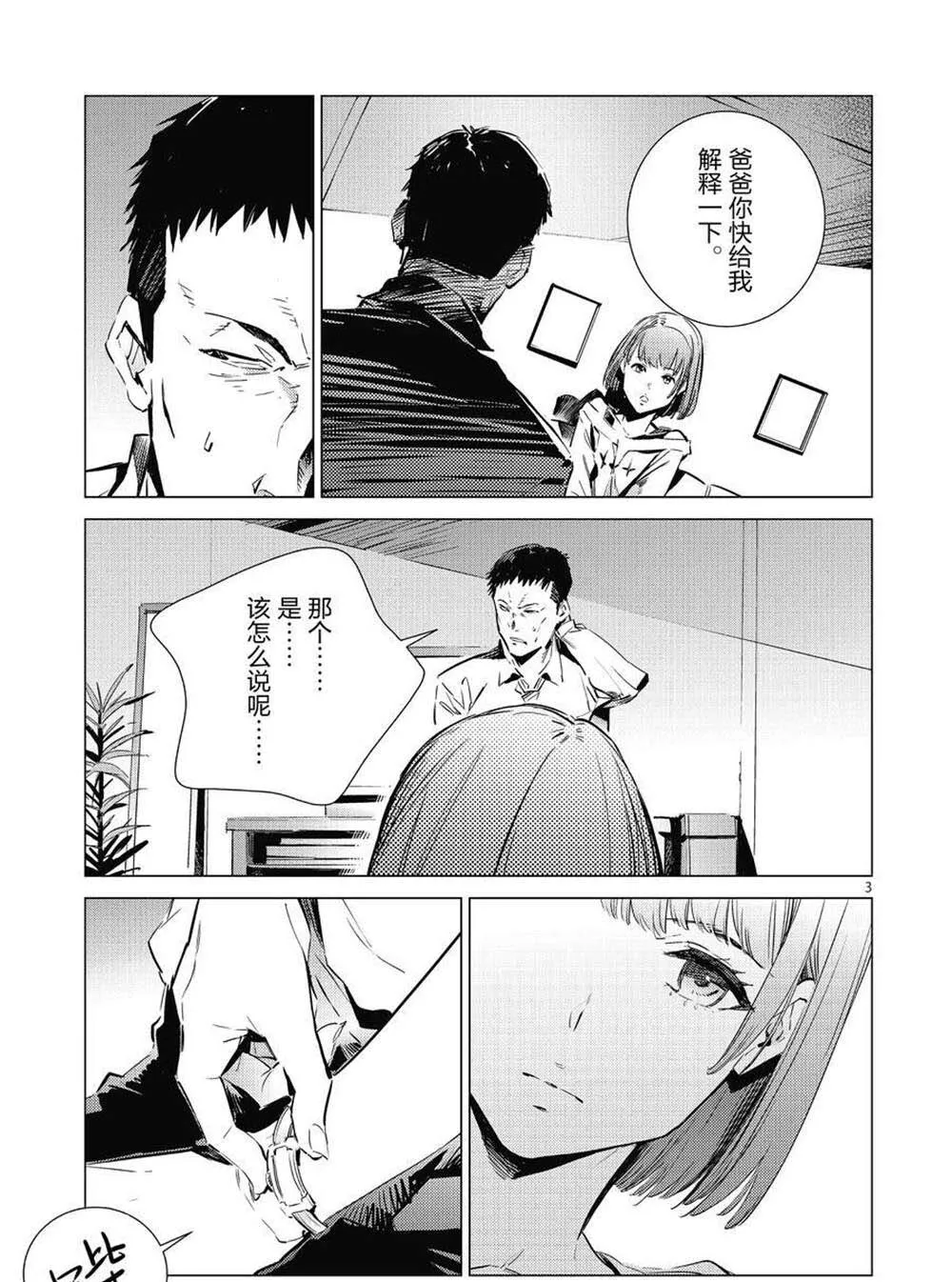 103 第3页