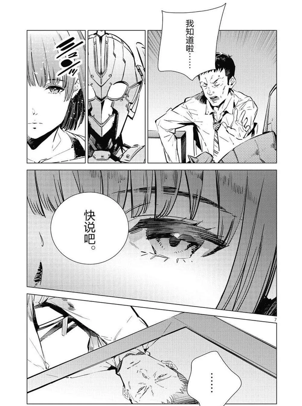 103 第7页