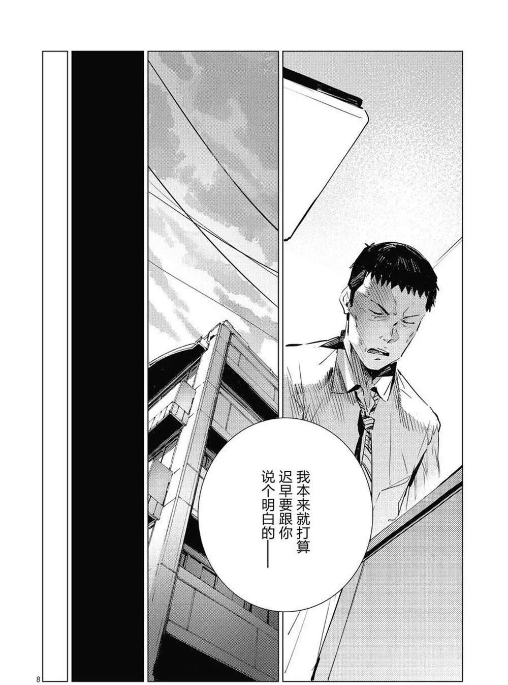 103 第8页