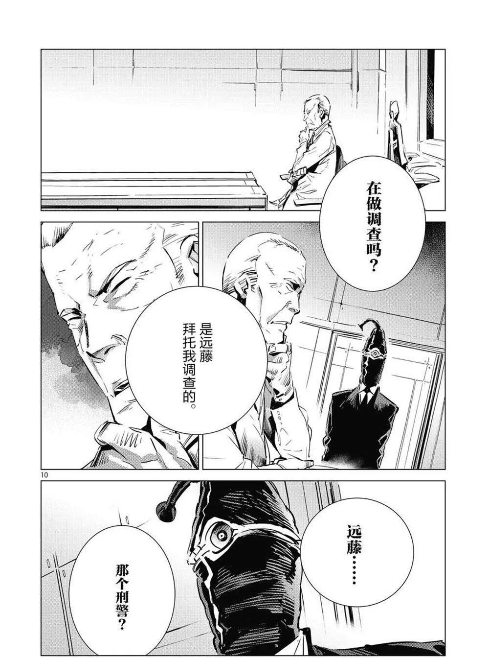 103 第10页