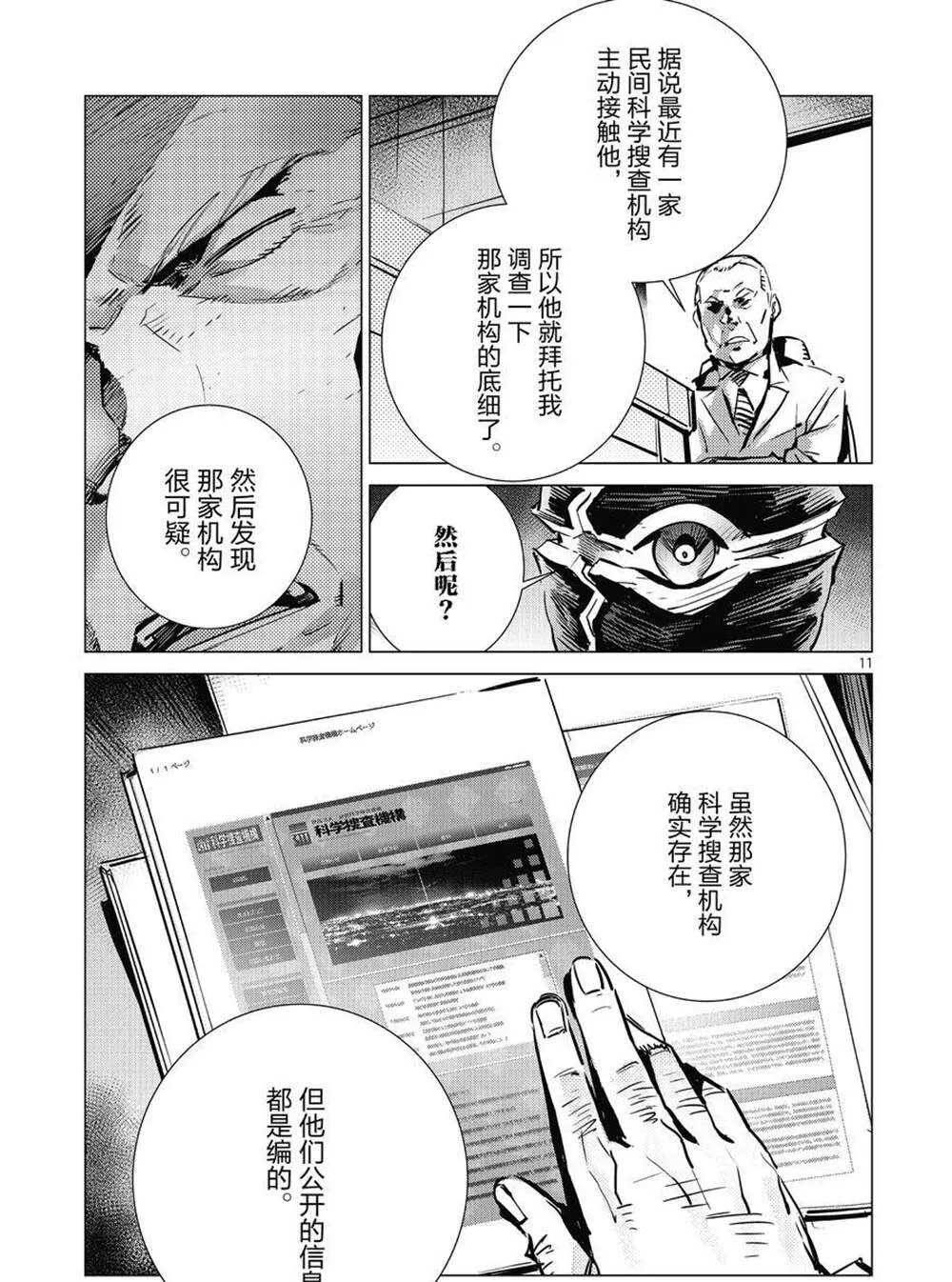 103 第11页