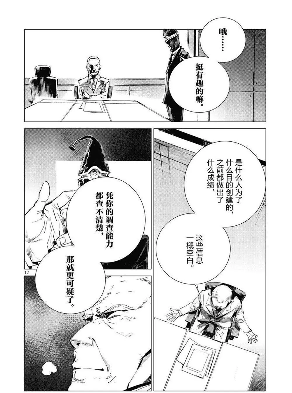 103 第12页
