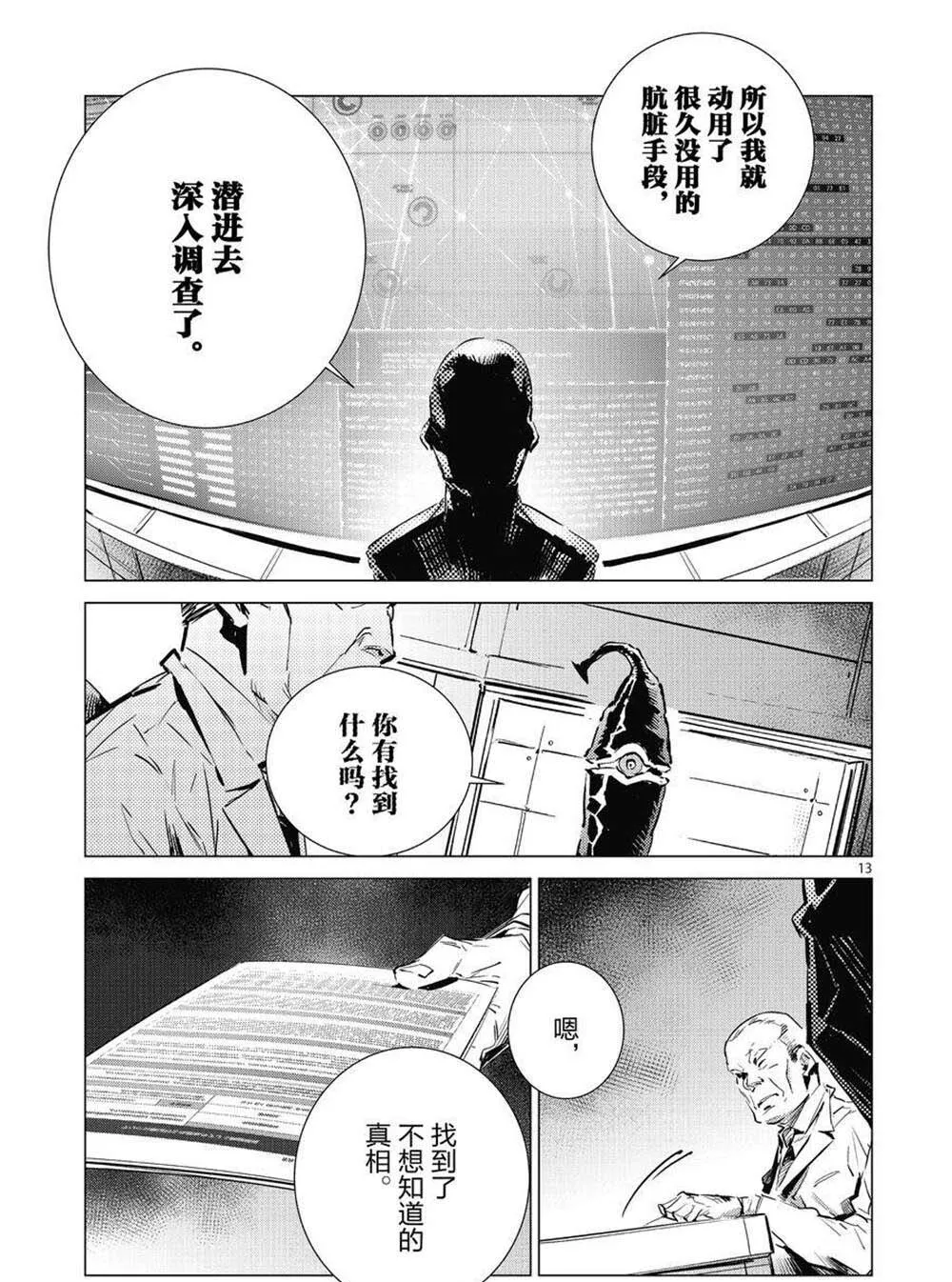 103 第13页