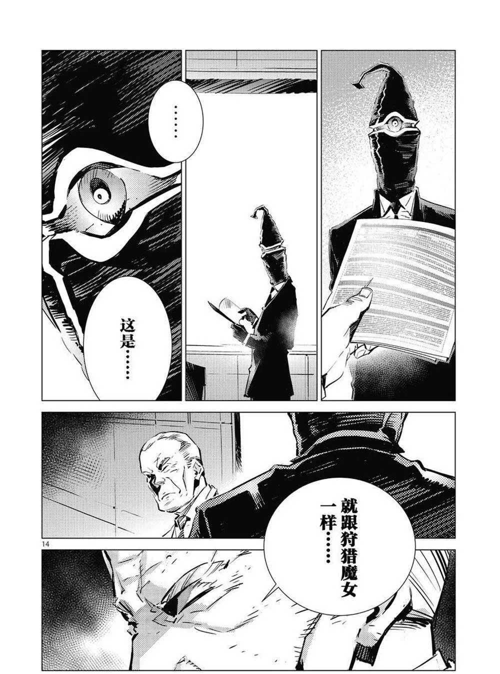 103 第14页