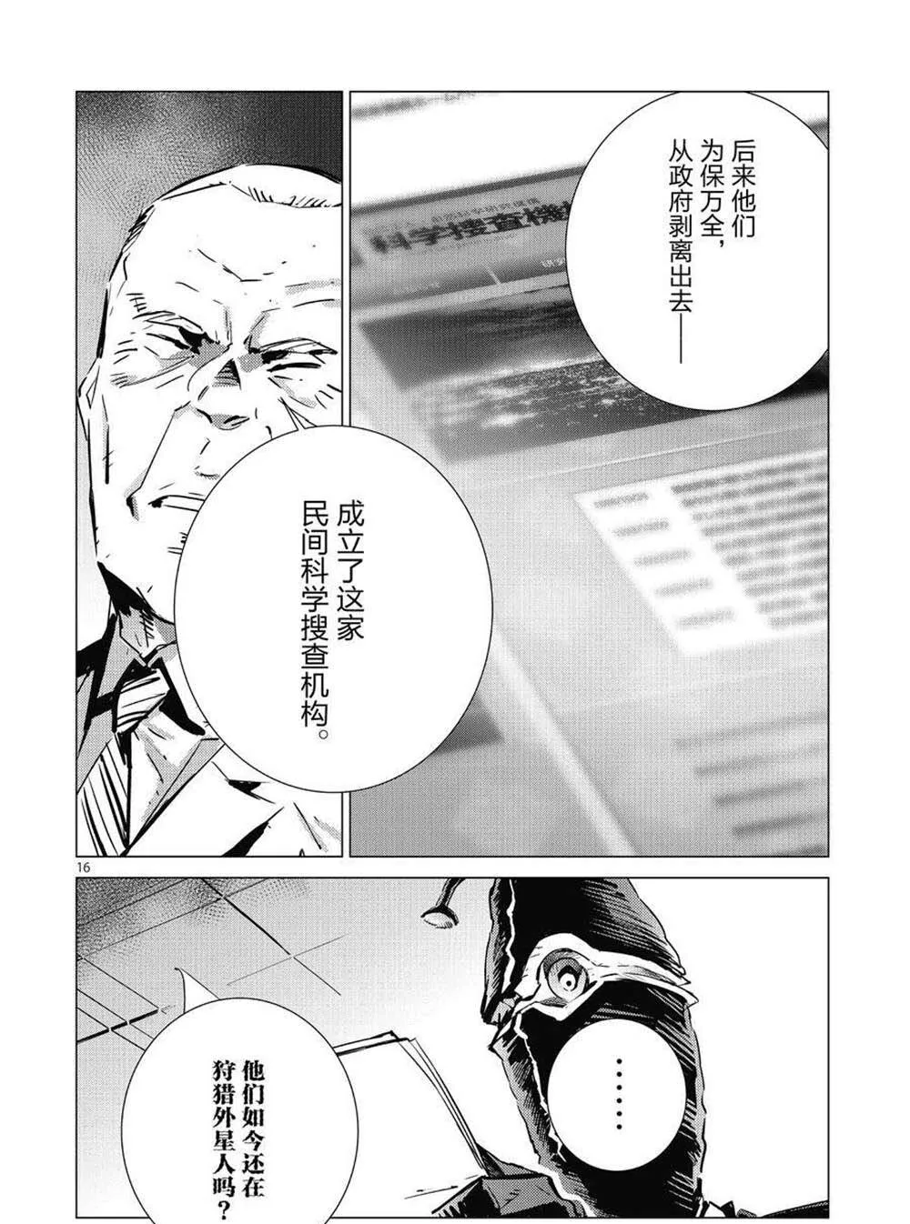103 第16页