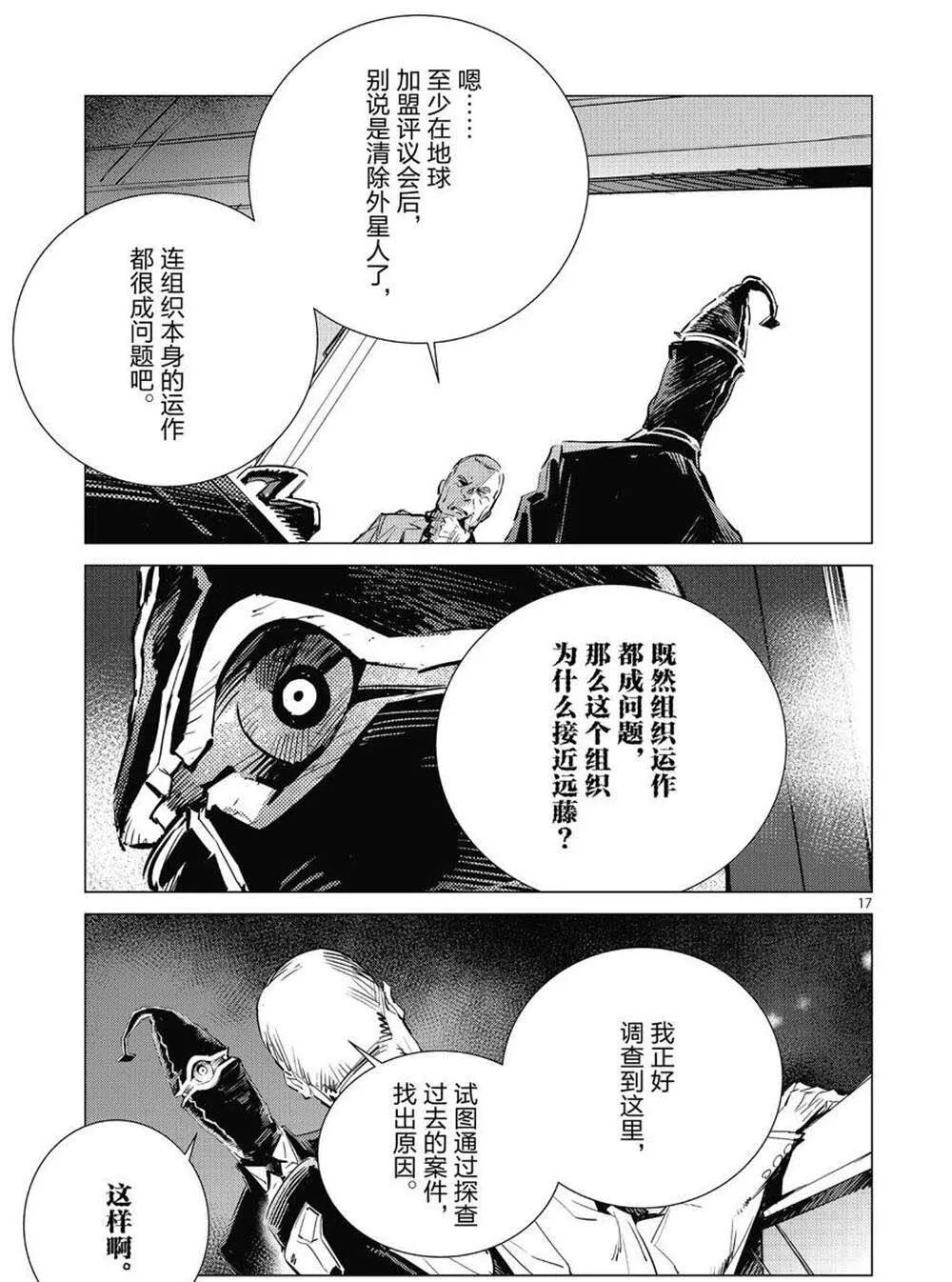 103 第17页