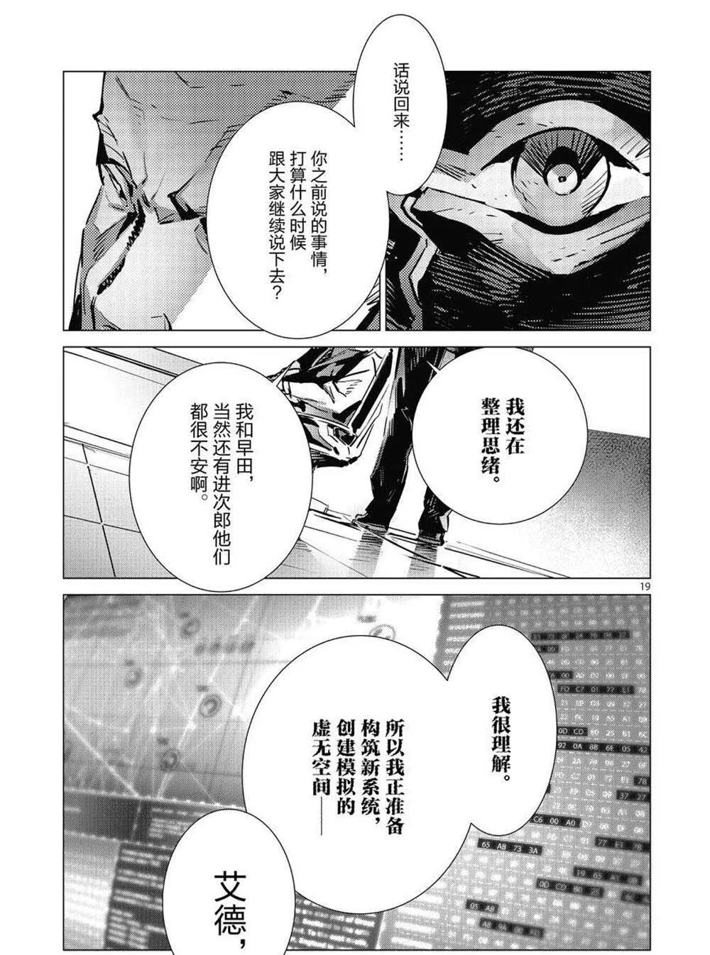 103 第19页