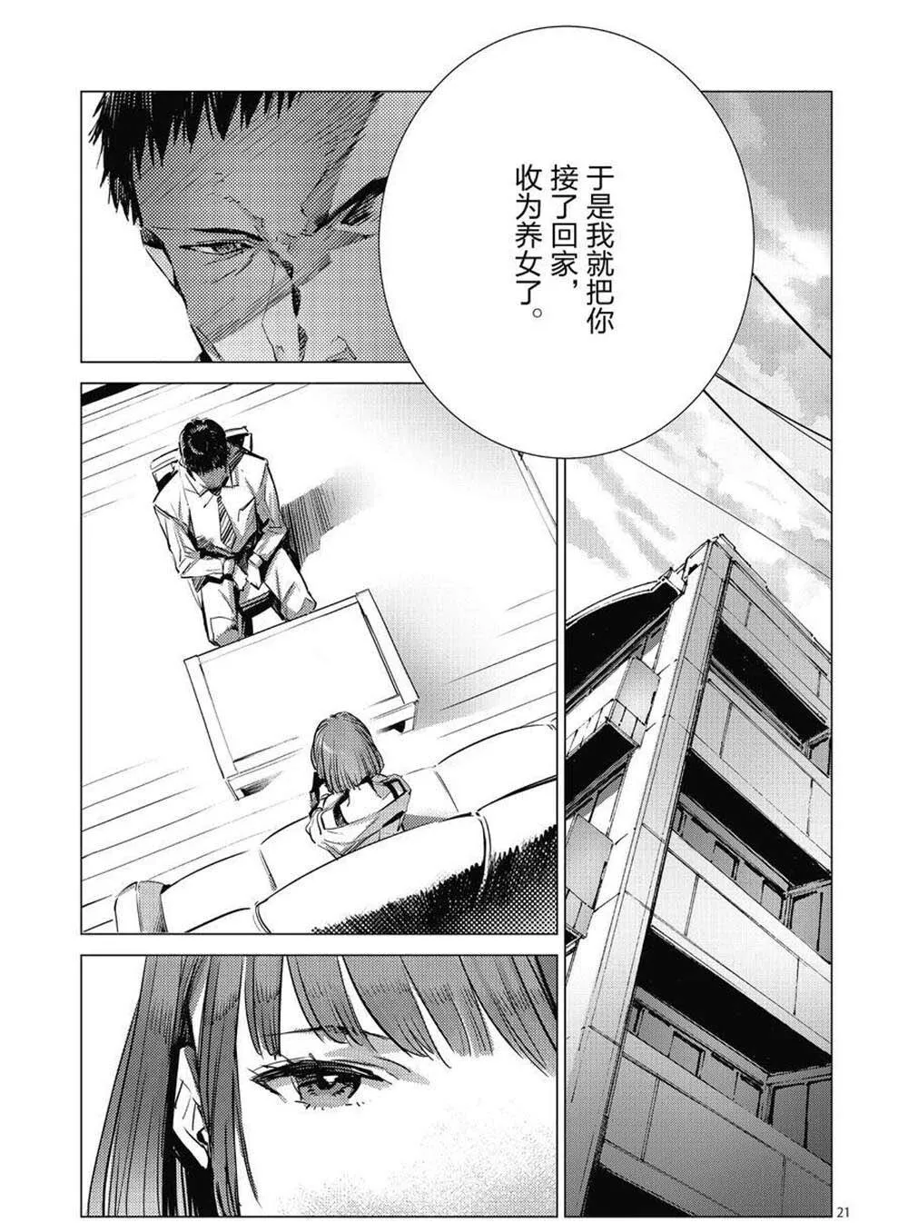 103 第21页