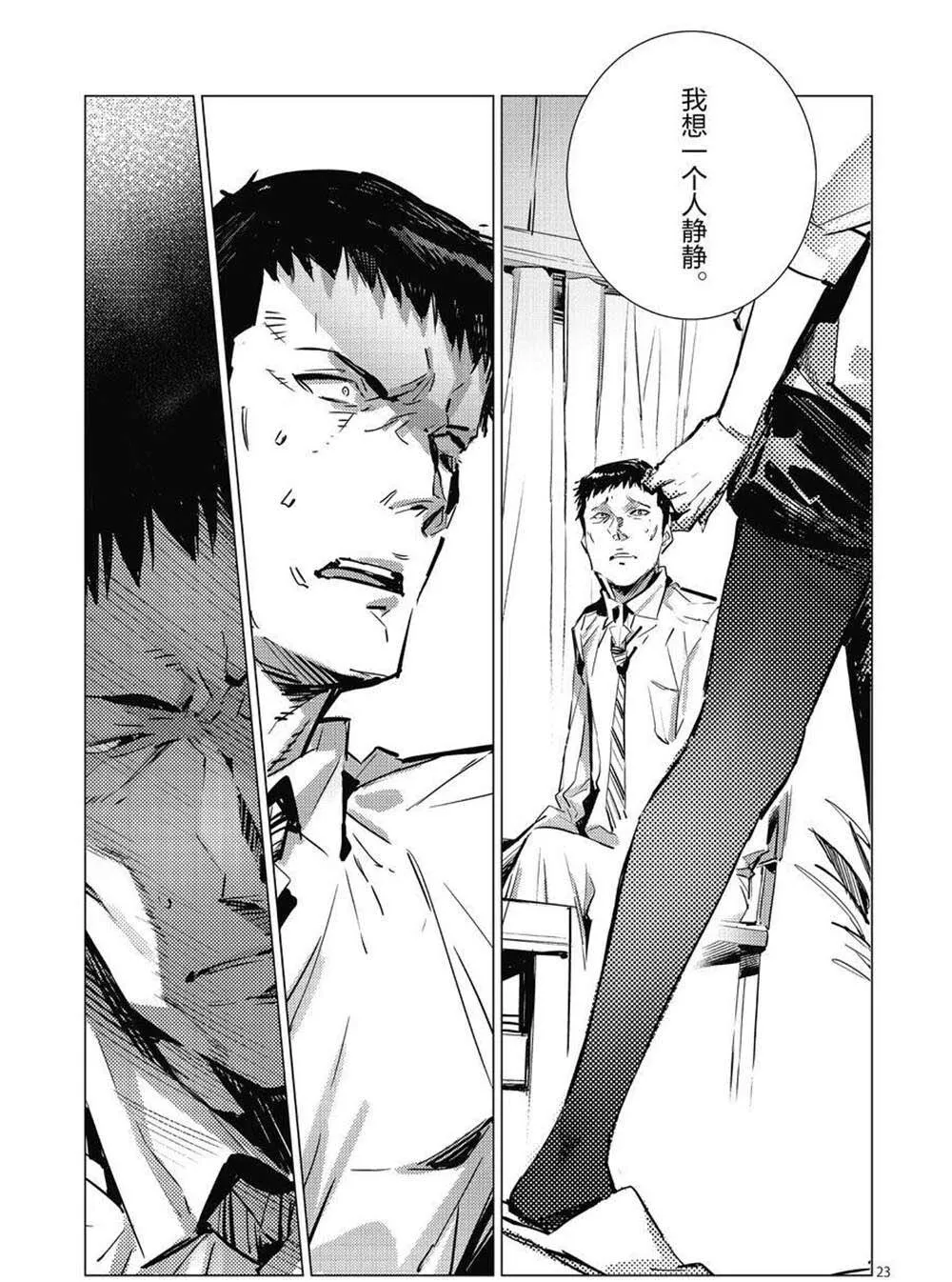 103 第23页