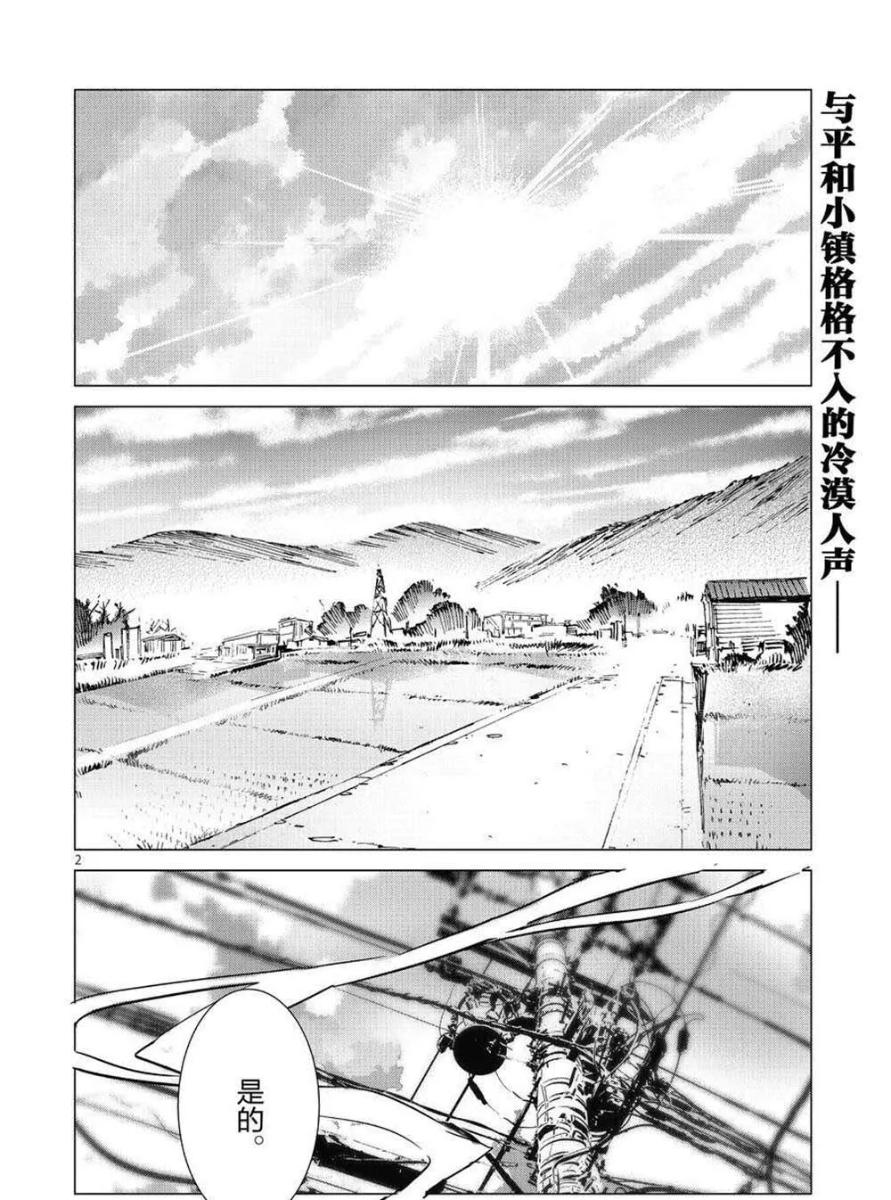 105 第2页