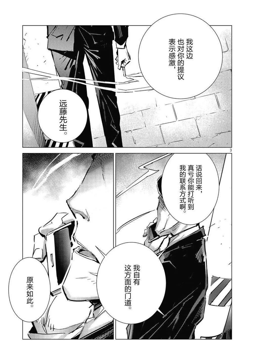 105 第3页