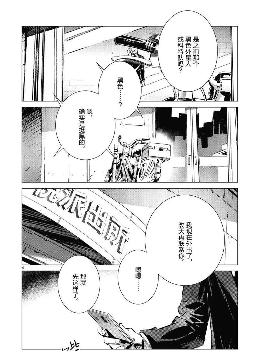 105 第4页