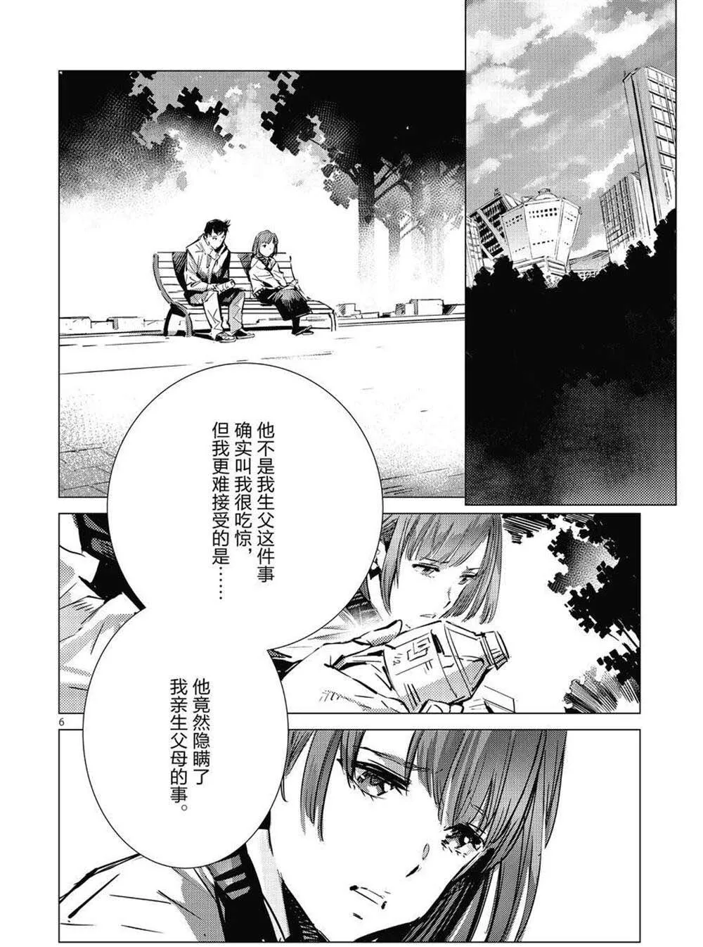 105 第6页