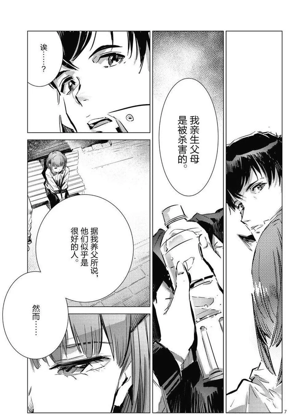 105 第7页