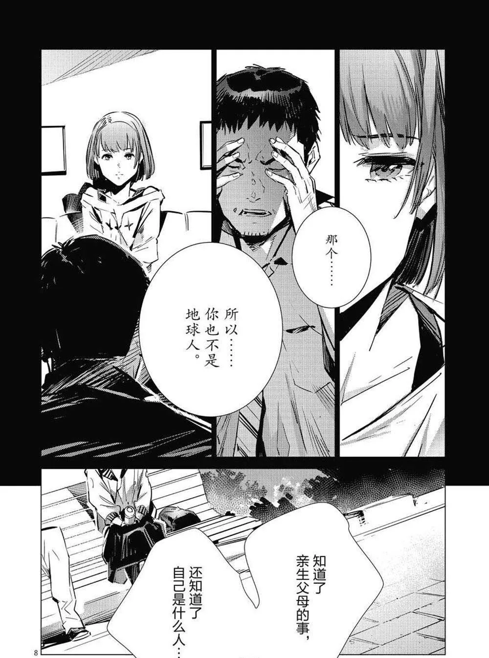 105 第8页