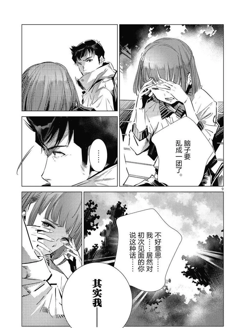 105 第9页