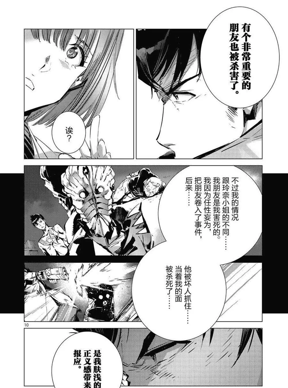 105 第10页