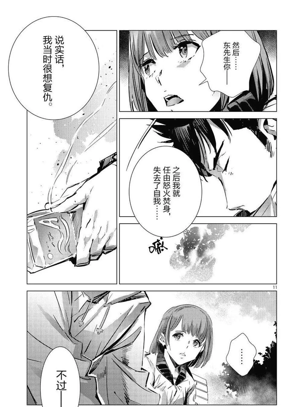 105 第11页