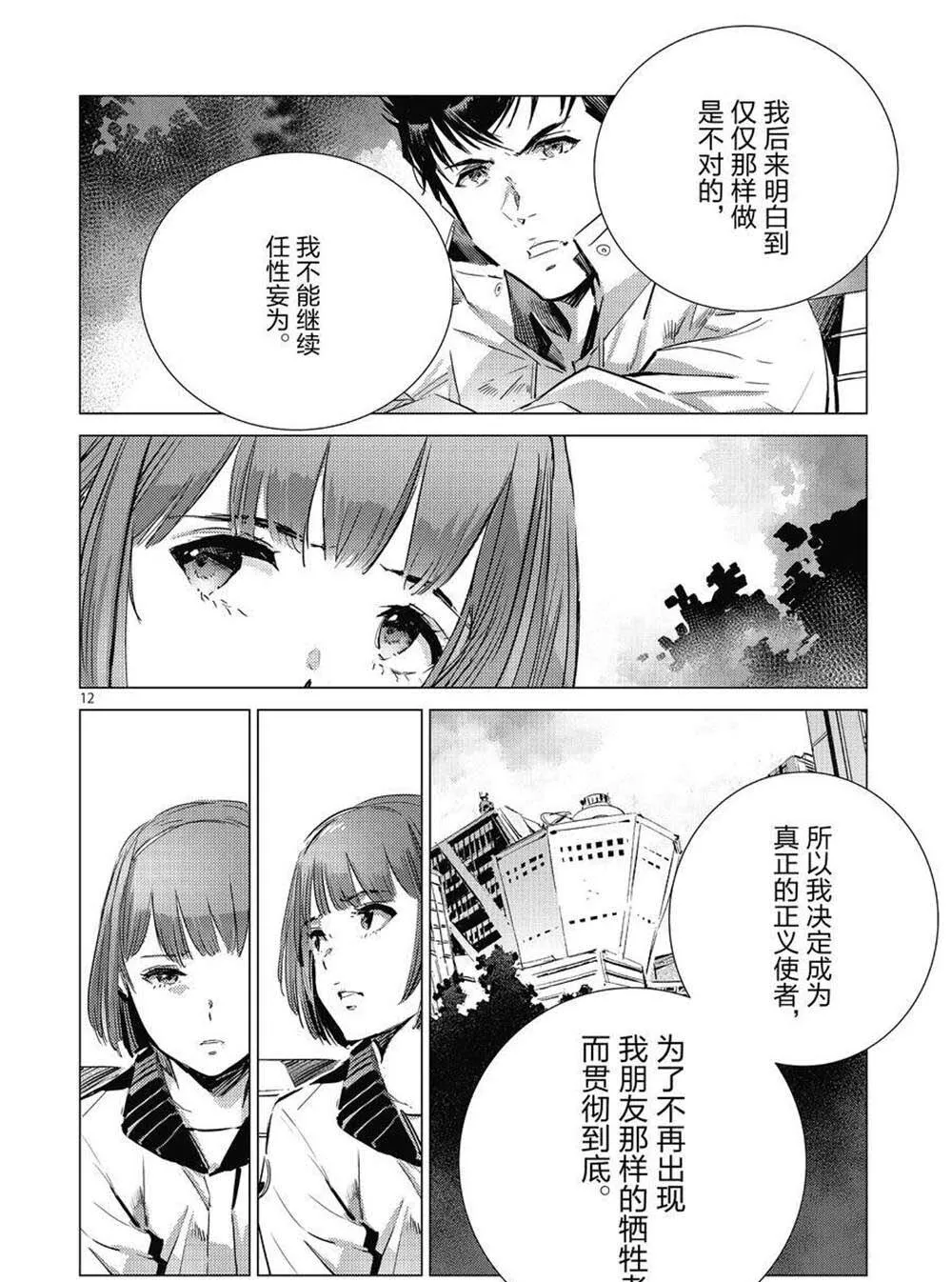 105 第12页