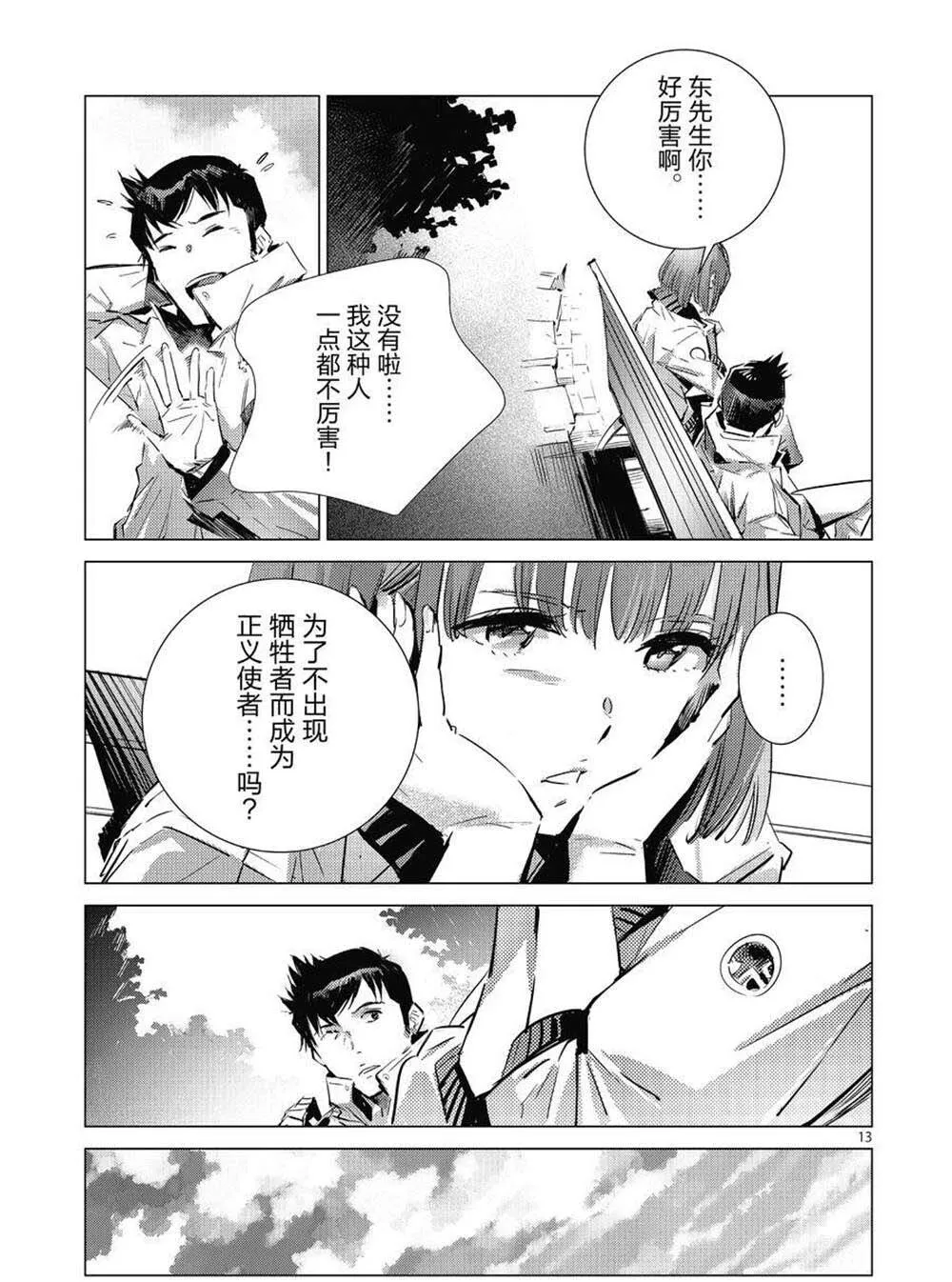 105 第13页
