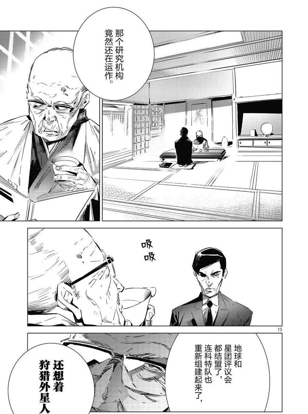 105 第15页