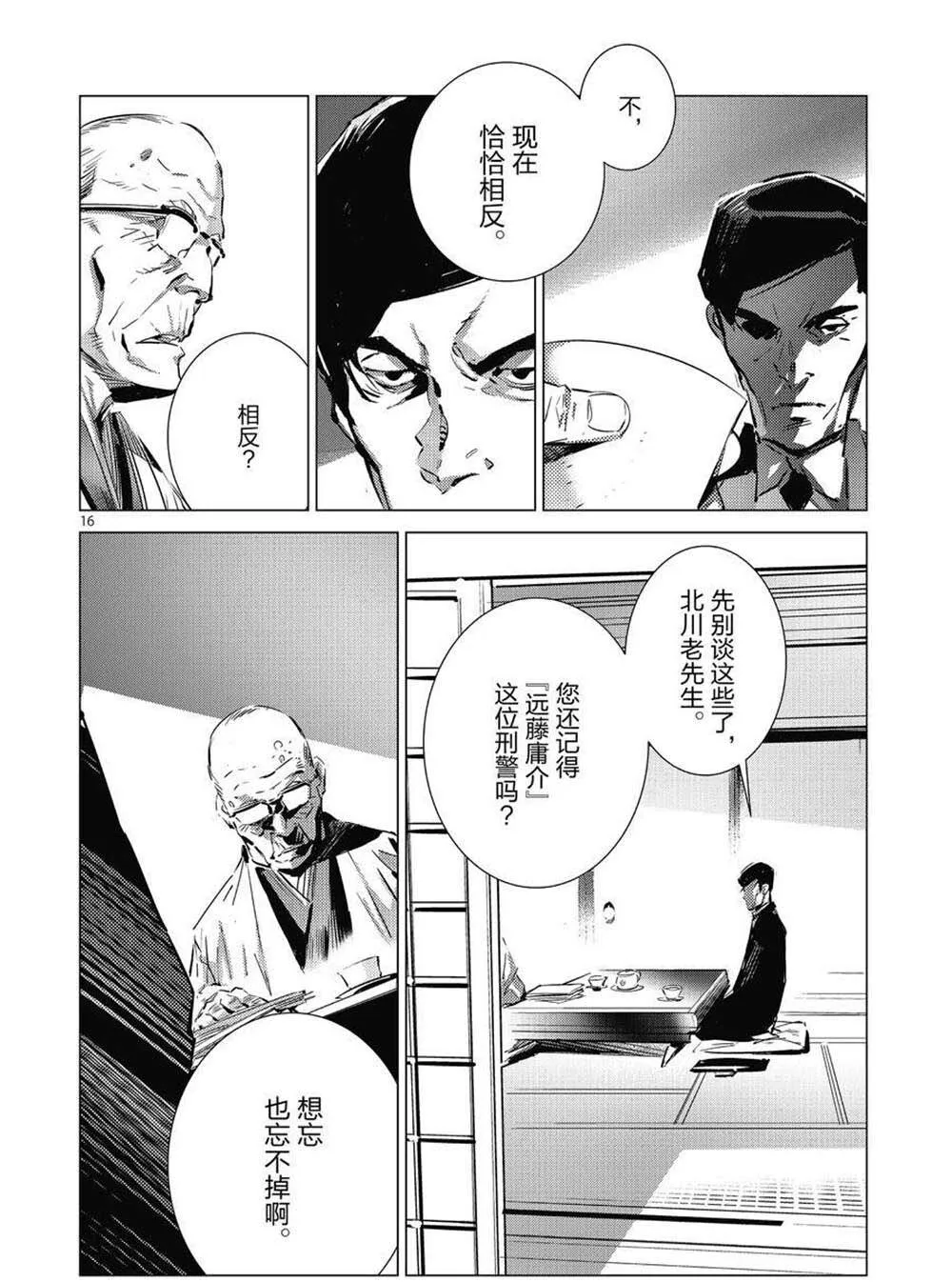 105 第16页