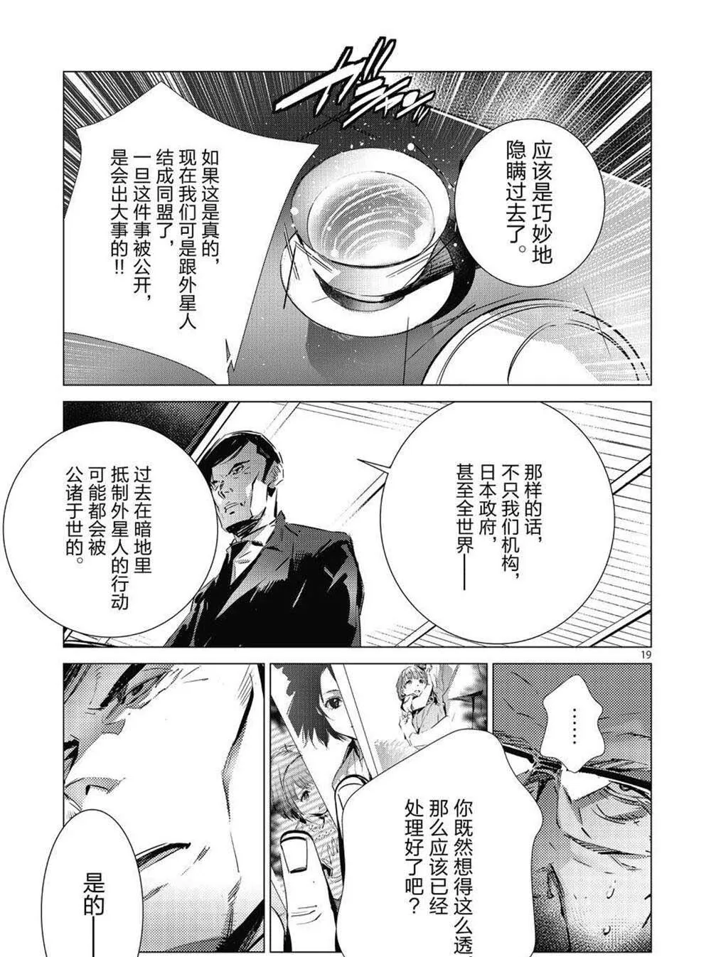 105 第19页