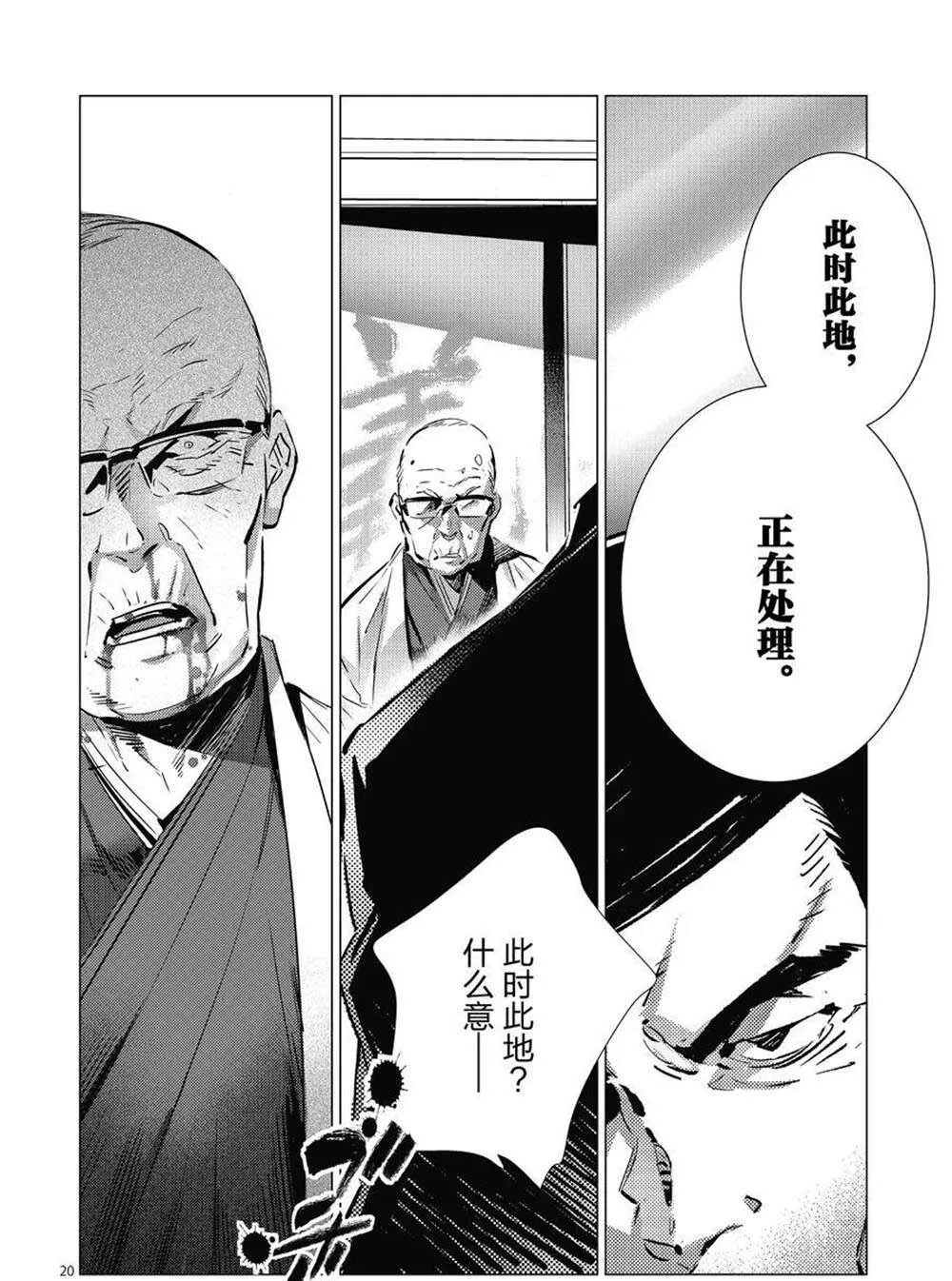 105 第20页
