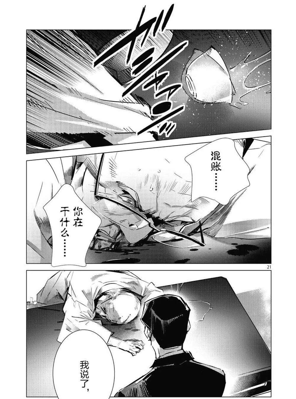 105 第21页
