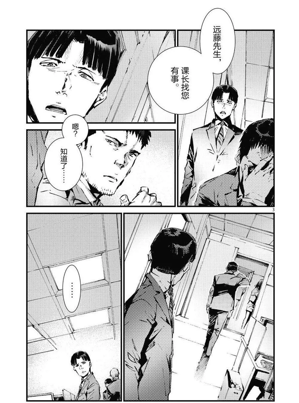 106 第3页