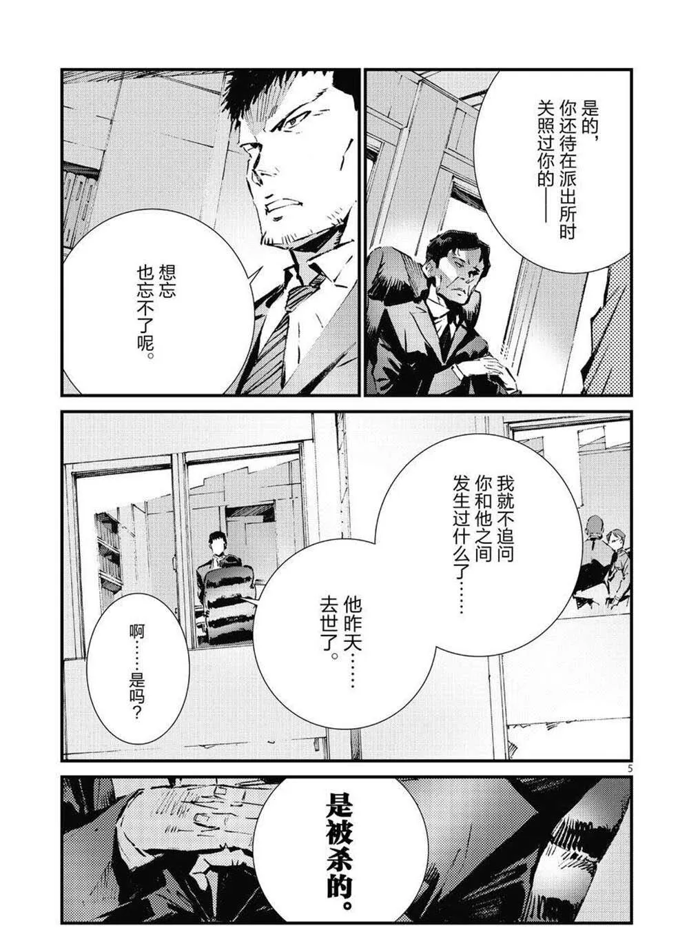 106 第5页