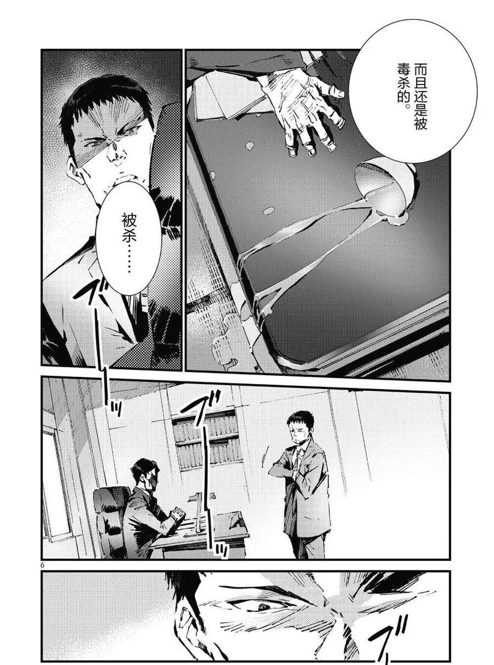 106 第6页