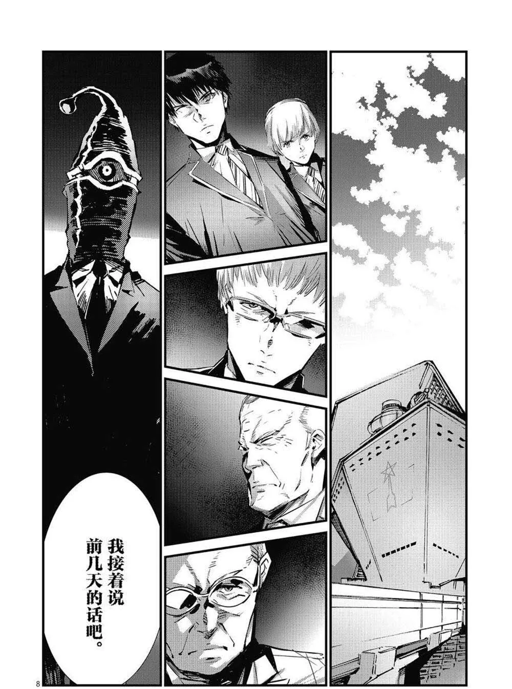 106 第8页