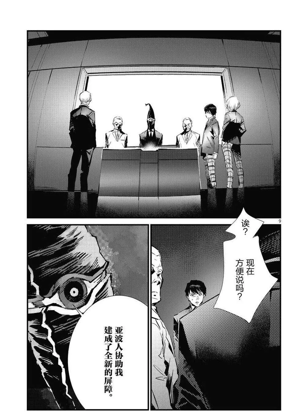 106 第9页