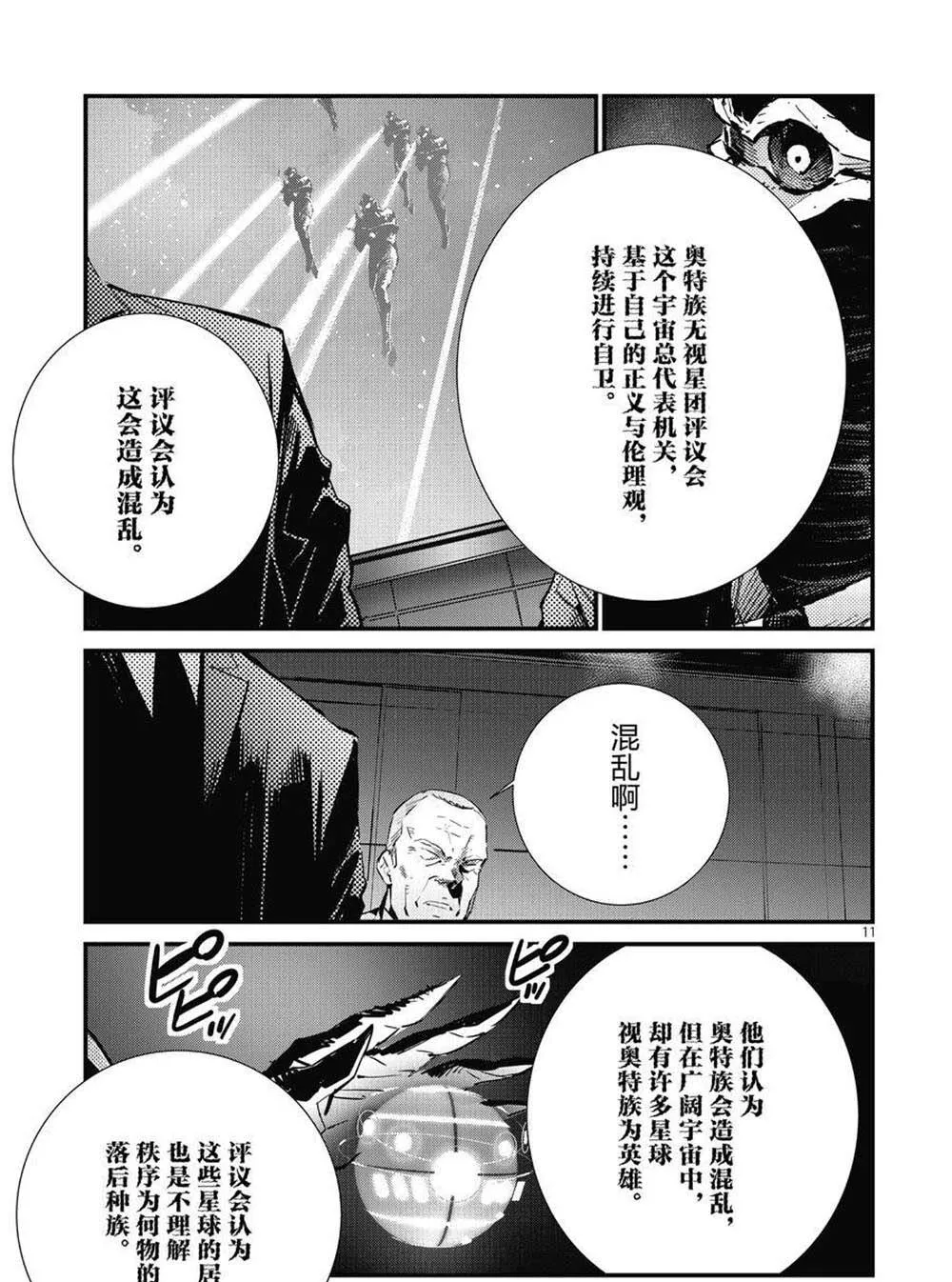 106 第11页