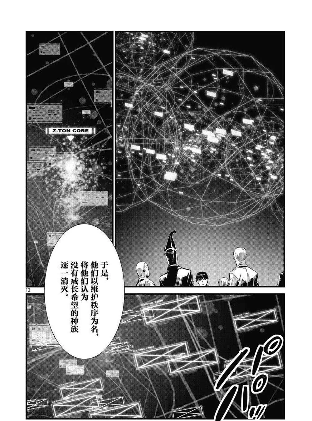 106 第12页