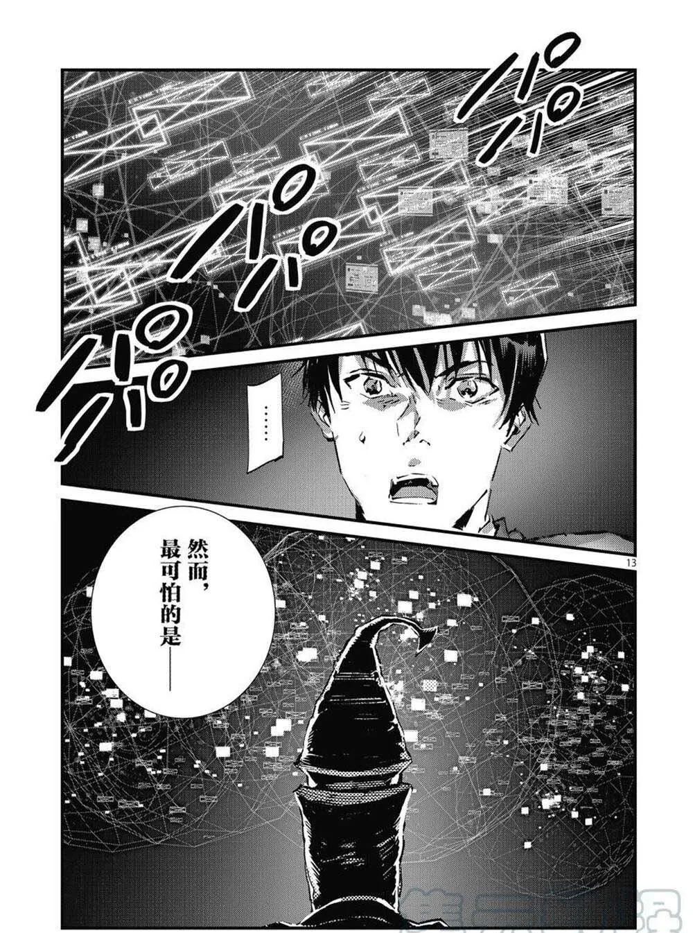 106 第13页