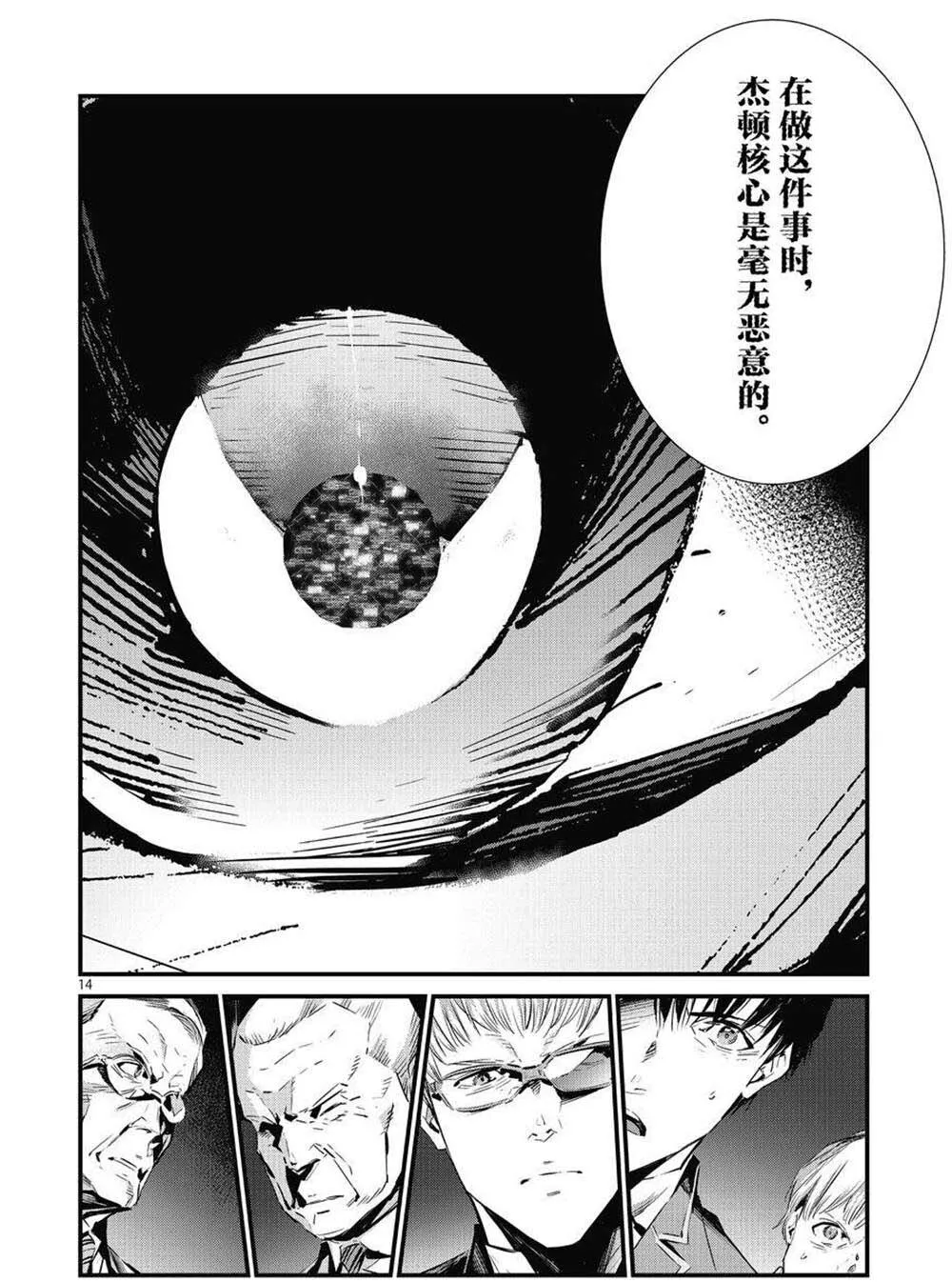 106 第14页
