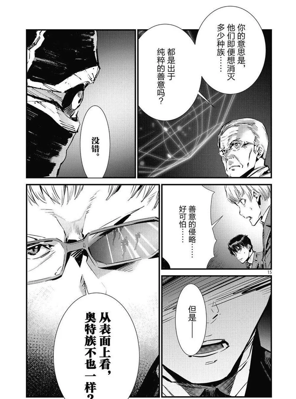 106 第15页