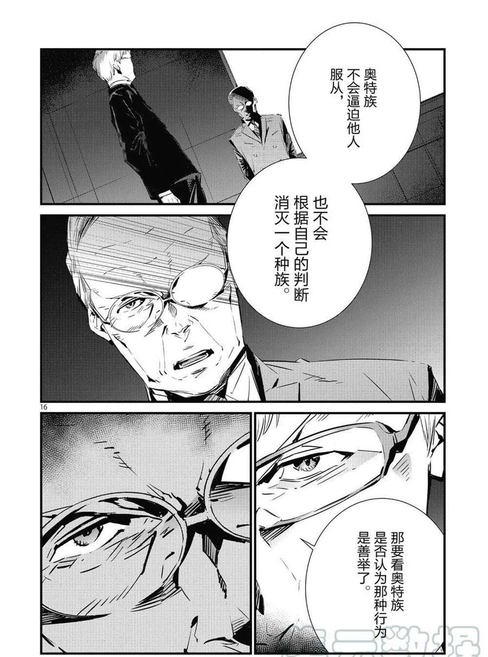 106 第16页
