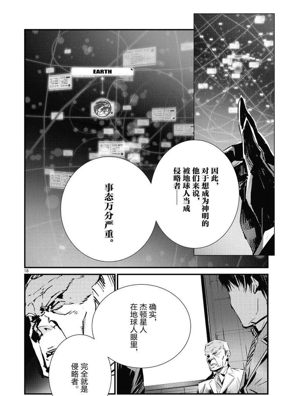 106 第18页