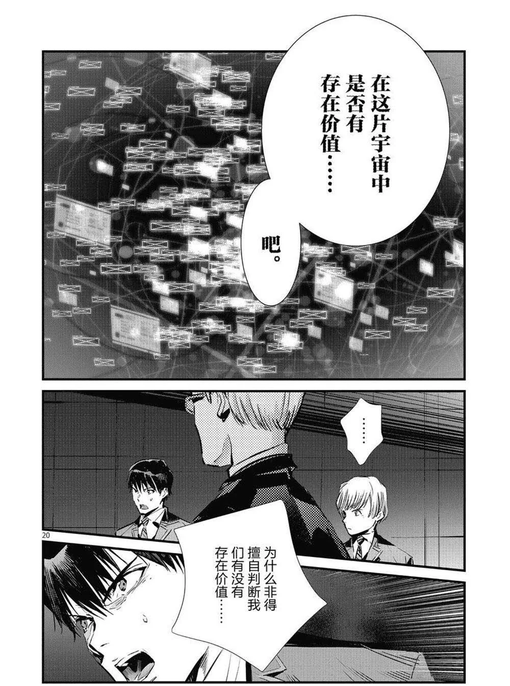 106 第20页
